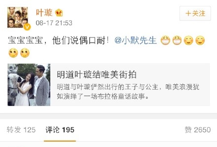 叶璇被下降头了！发微博莫名其妙