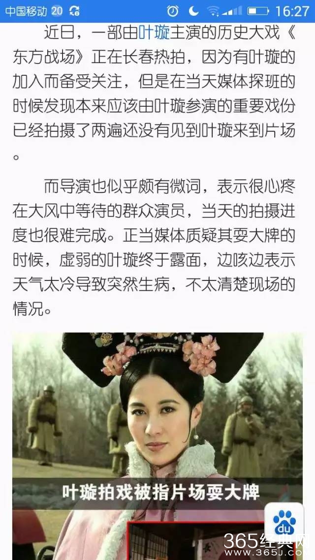 叶璇被下降头了！发微博莫名其妙