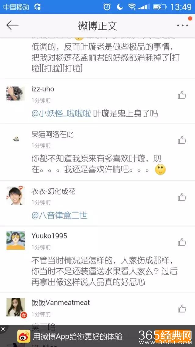 叶璇被下降头了！发微博莫名其妙