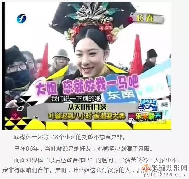 叶璇被下降头了！发微博莫名其妙