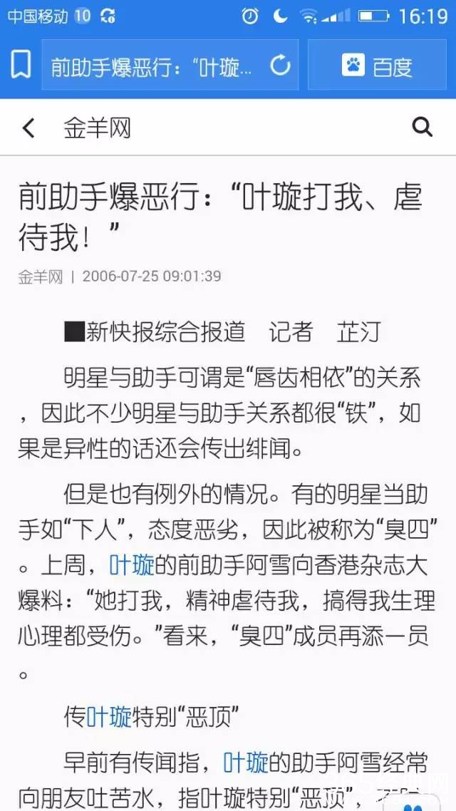 叶璇被下降头了！发微博莫名其妙