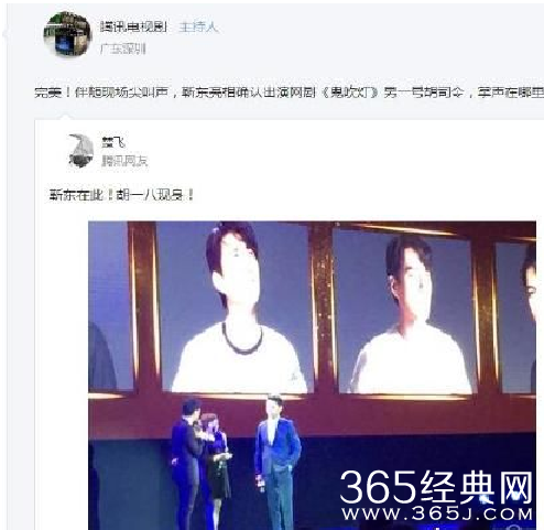 网络剧鬼吹灯男主角是谁出演的