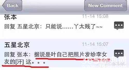 叶璇被下降头了！发微博莫名其妙