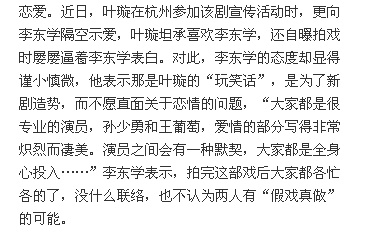 叶璇被下降头了！发微博莫名其妙