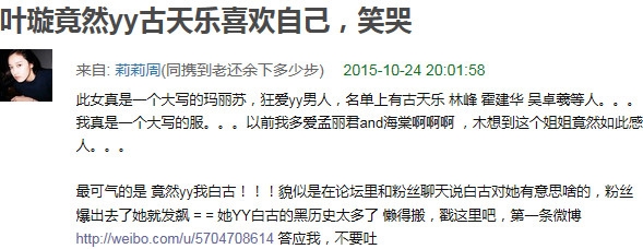 叶璇被下降头了！发微博莫名其妙