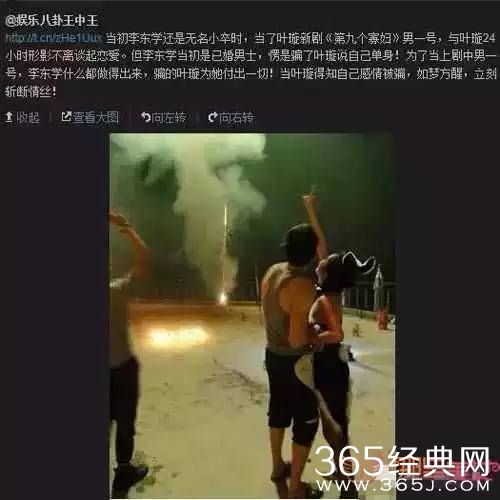 叶璇被下降头了！发微博莫名其妙