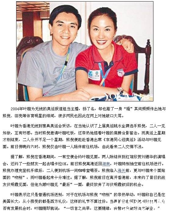 叶璇被下降头了！发微博莫名其妙