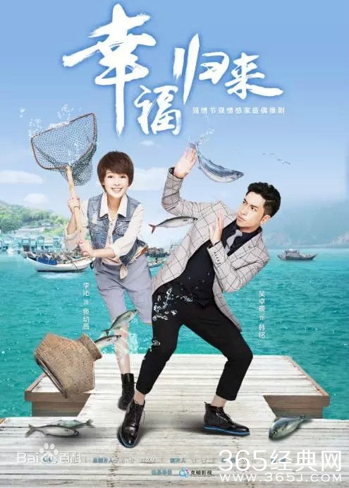 幸福归来插曲汇总