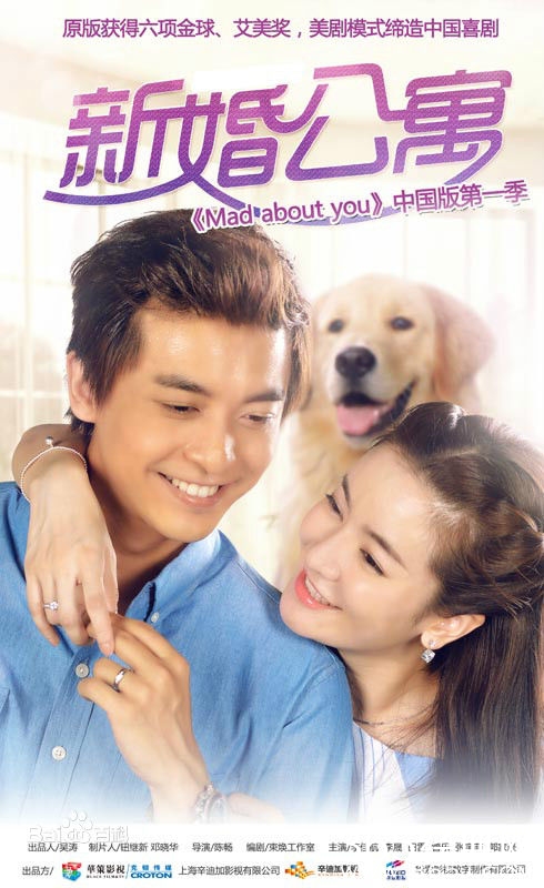 新婚公寓什么时候上映