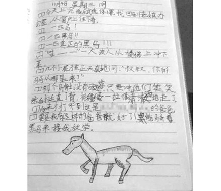 新闻哥：你想要什么颜值的丈母娘！2015.11.09