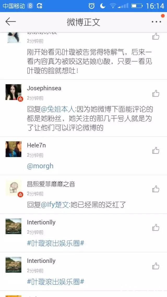 叶璇被下降头了！发微博莫名其妙