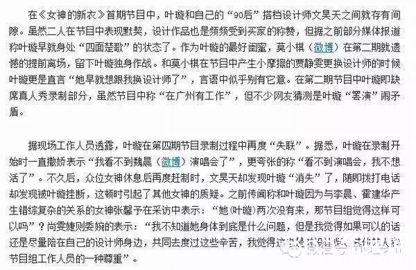 叶璇被下降头了！发微博莫名其妙