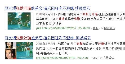 叶璇被下降头了！发微博莫名其妙