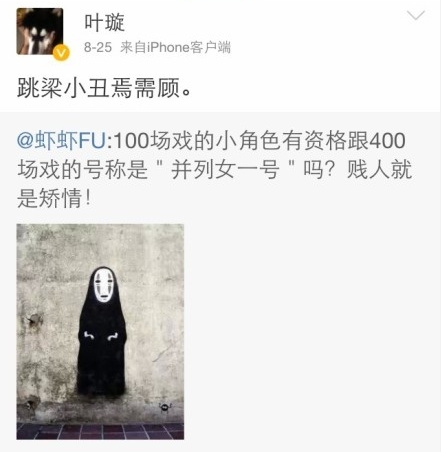 叶璇被下降头了！发微博莫名其妙