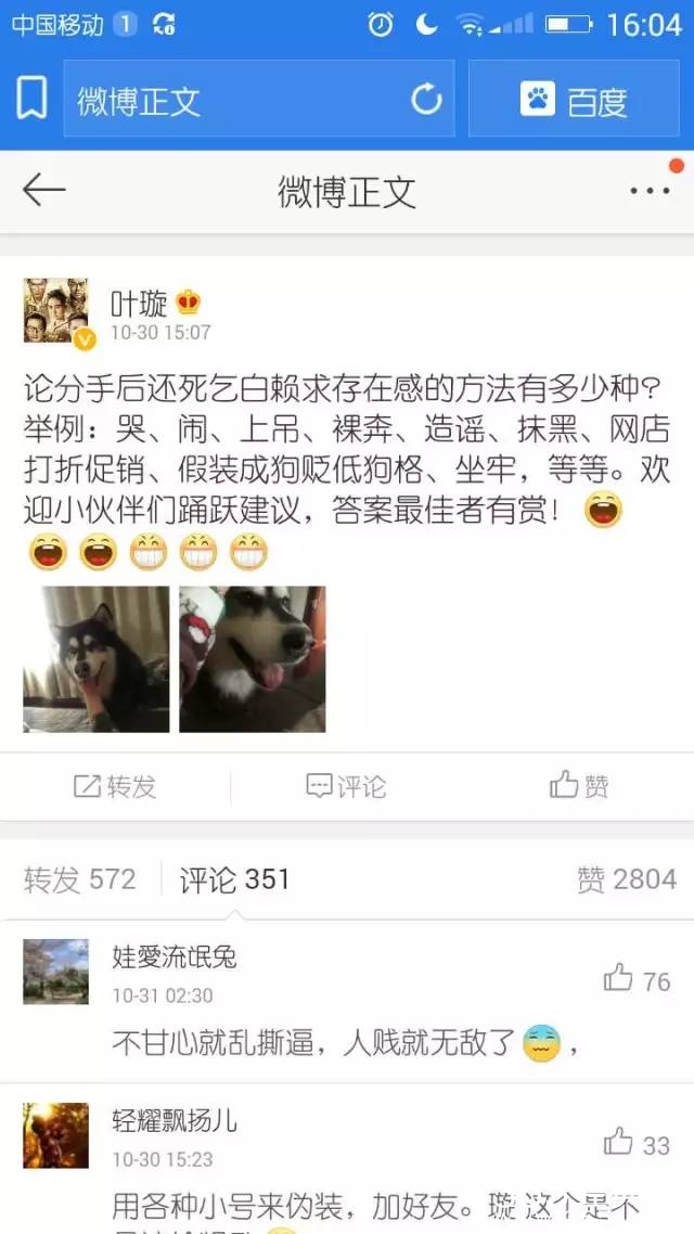 叶璇被下降头了！发微博莫名其妙