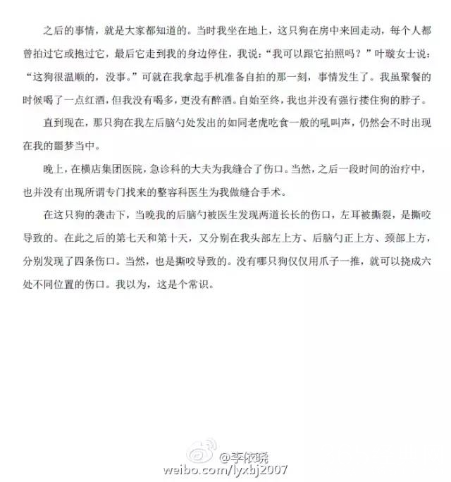 叶璇被下降头了！发微博莫名其妙