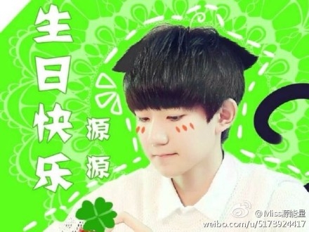 王源15岁生日会全程回放视频观看