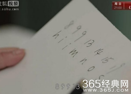 他来了请闭眼孙勇房间的奇怪数字是什么意思