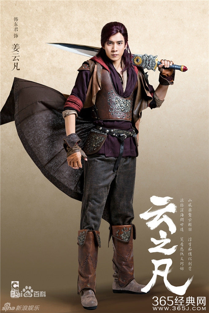 云之凡姜云凡饰演者是谁