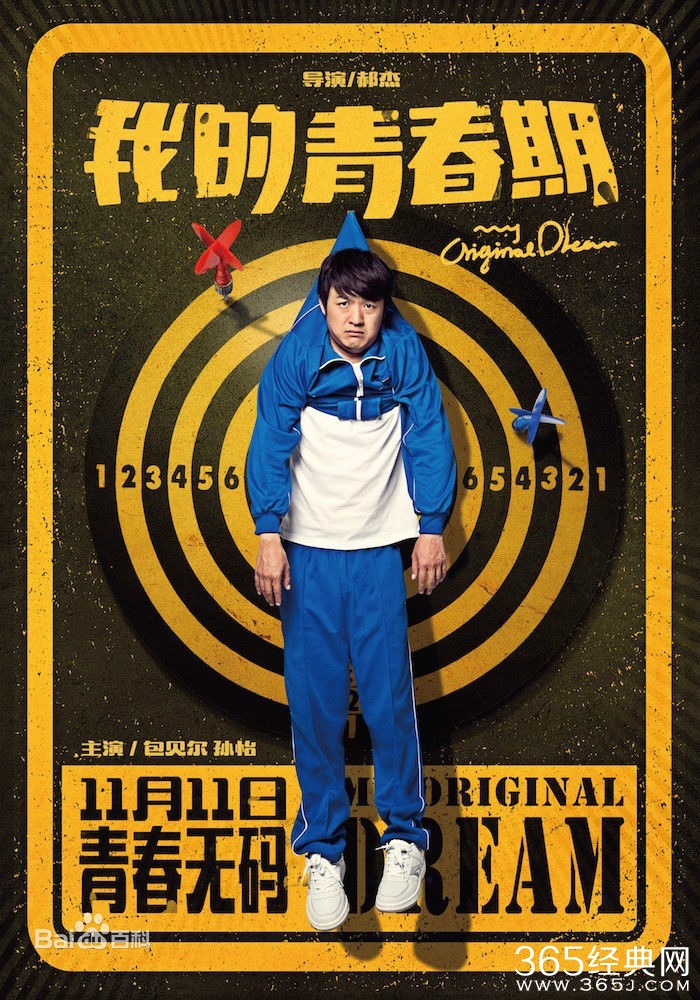 我的青春期主题曲是什么