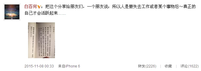 我叫李雪莲女主是范冰冰吗