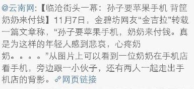 新闻哥：光棍节都收到什么礼物？2015.11.11