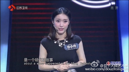 一站到底徐小疼个人资料