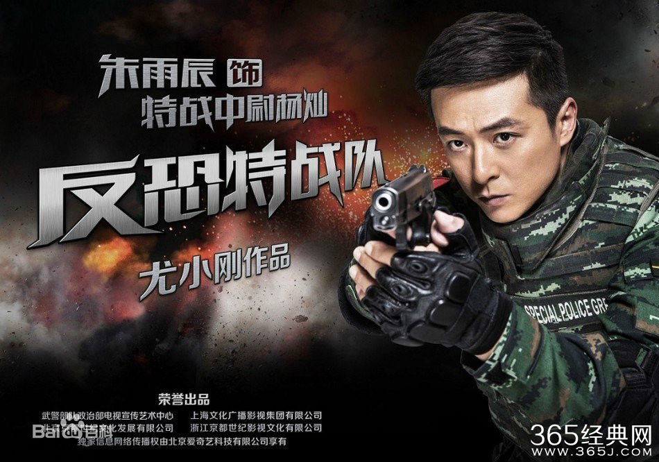 反恐特战队杨灿最后去当卧底了吗