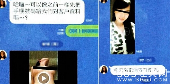 香港富豪男星买春交易短信内容曝光 揭男星资料照片