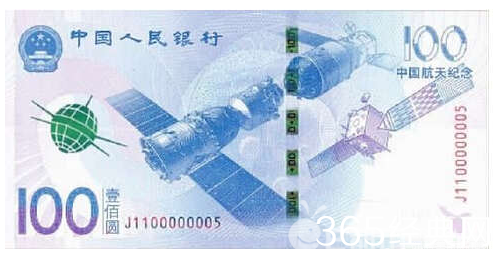 第四套航天纪念钞网上预约网址