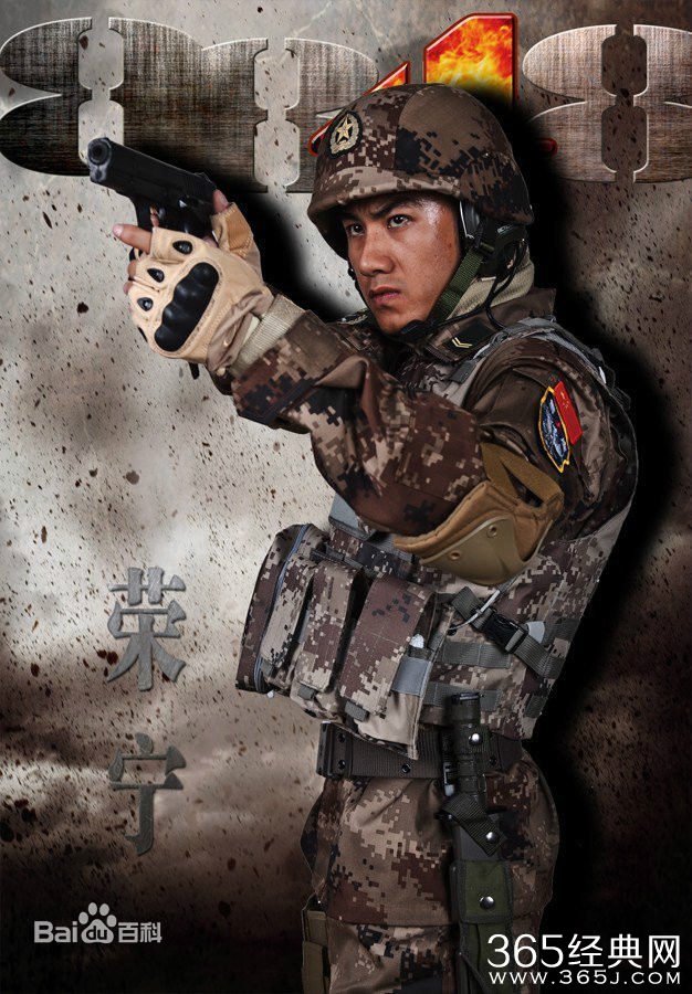 雪域雄鹰荣宁的扮演者是谁