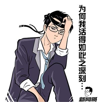 新闻哥：光棍节都收到什么礼物？2015.11.11