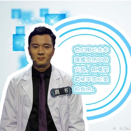 一站到底尚书个人资料