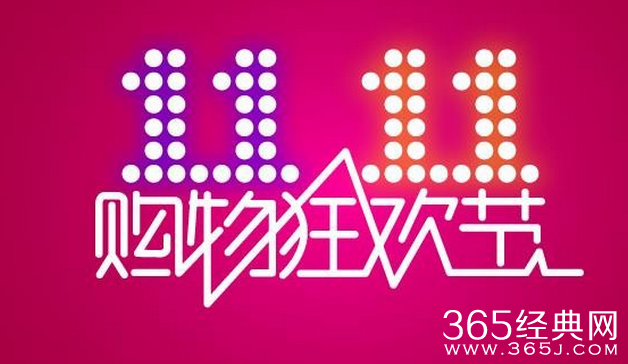 双11防骗指南 小编告诉大家如何才能不受骗