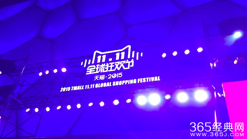 双十一晚会高清完整视频双11晚会节目单