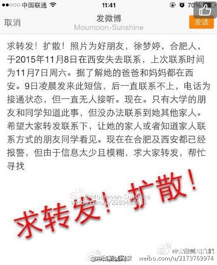 我好像落在人贩子手里了