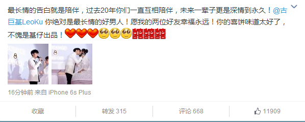 赵薇为什么没有参加古巨基的婚礼