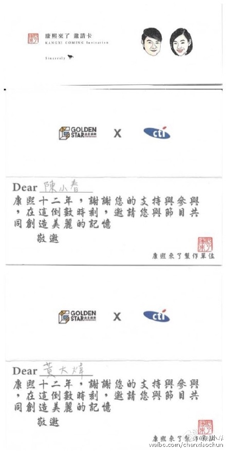 康熙来了最后一期录制嘉宾名单