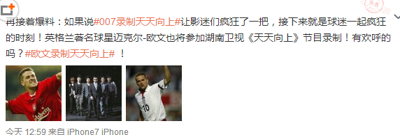 欧文上天天向上什么时候播出