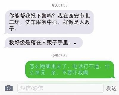 我好像落在人贩子手里了
