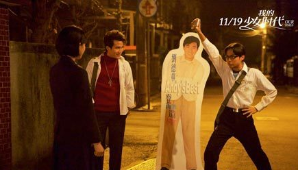 刘德华在我的少女时代中扮演什么角色