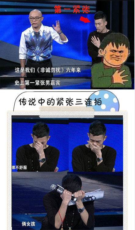 非诚勿扰陆斯毅个人资料