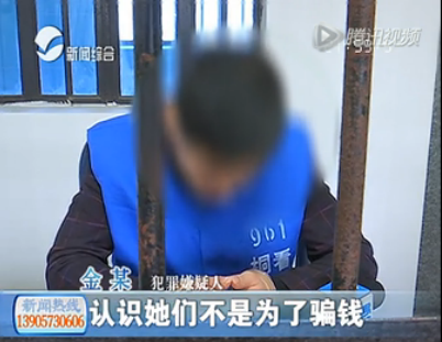 23岁男子同时与500名女网友交往