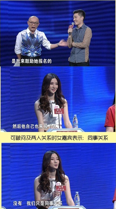 非诚勿扰任婧个人资料