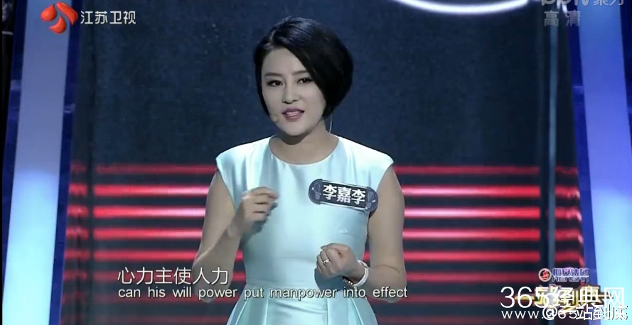 一站到底李嘉李个人资料