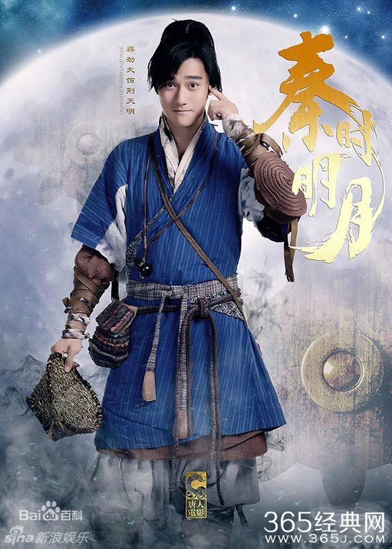 电视剧秦时明月天明的结局是什么