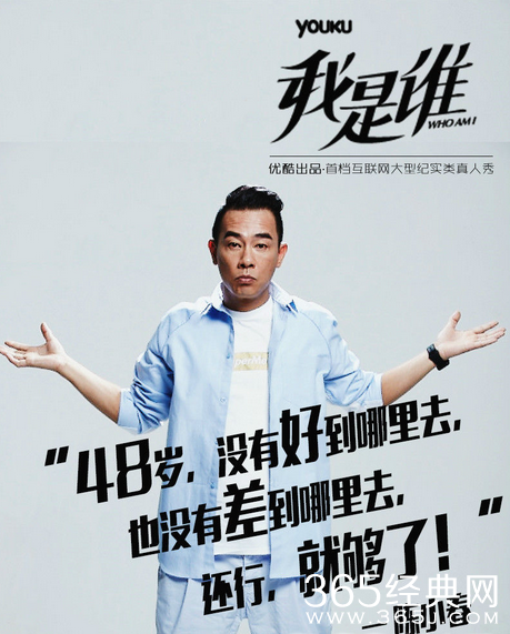 我是谁嘉宾名单