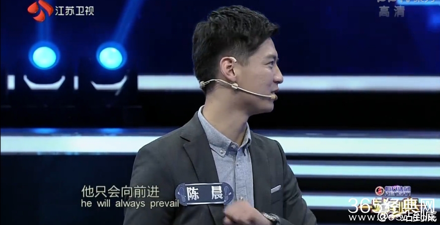 一站到底陈晨个人资料