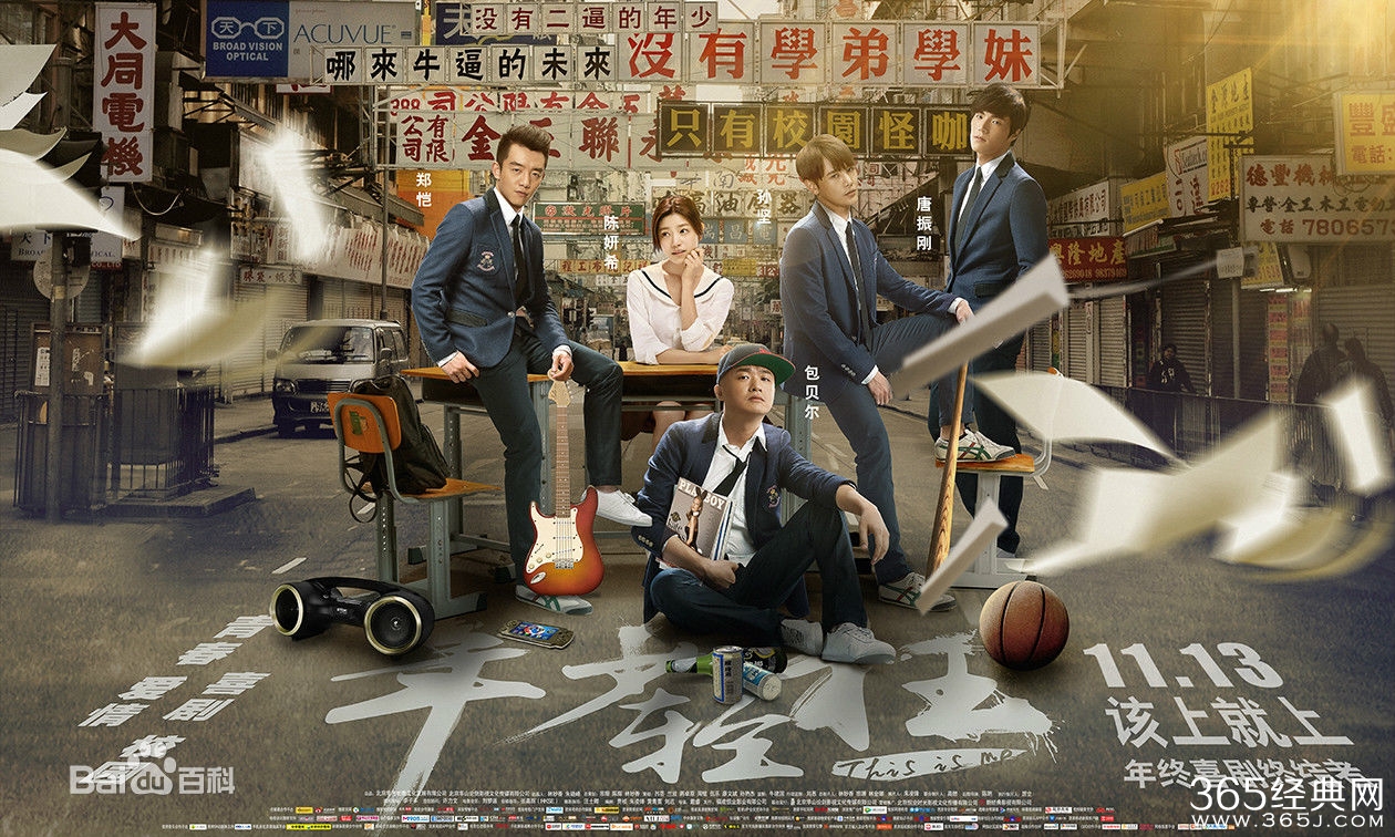 年少轻狂电影全部背景音乐歌曲汇总