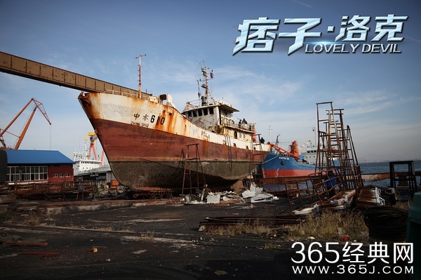 痞子·洛克影评